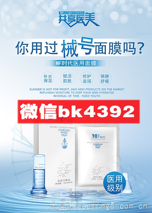 辽阳市MF械字号医用面膜批发公司