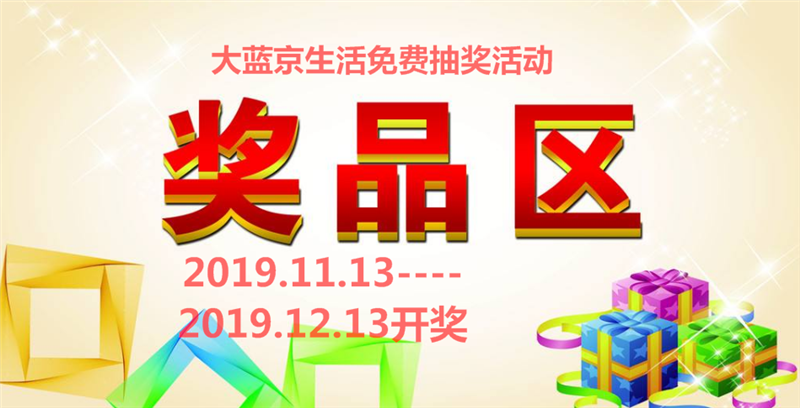 免费抽奖啦!价值1888元VIP商家+1888元的企业网站的图片
