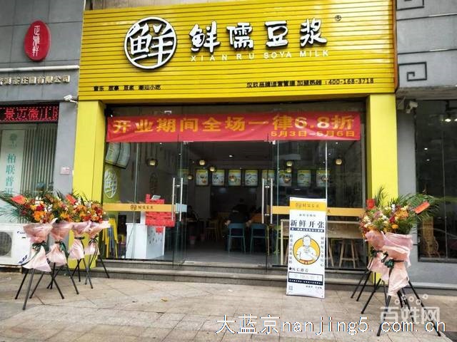 深夜豆浆如何加盟?实地考察后才更有底