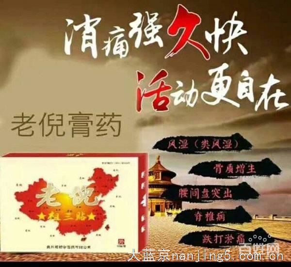 老倪祖三贴**为什么那么好？靠谱吗是不是真的