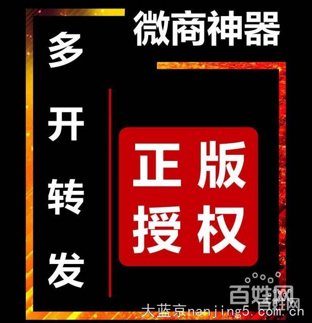 广西微商春天微商多开一键转发软件激活码授权码