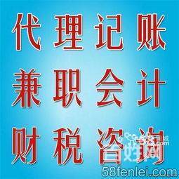 南京财务代账注册公司注销刻章审计变更迁地址