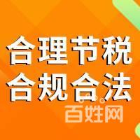 增值税优惠_找点税通科技_专业税筹师