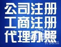 南京财务代账注册公司注销刻章审计变更迁地址