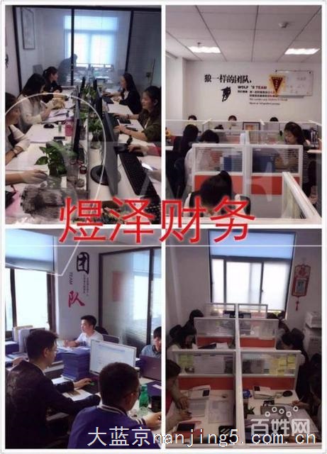 浦口公司商标注册 审计报告 验资 加急注销公司