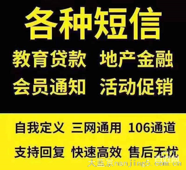106短信推广:淘宝客短信 二类电商短信 电商短信