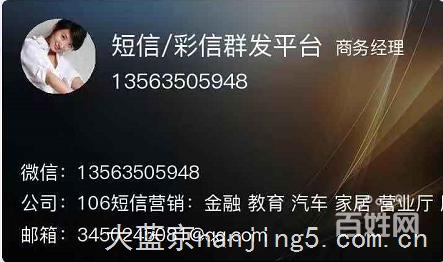 106短信推广:淘宝客短信 二类电商短信 电商短信
