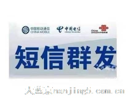 行业106平台 短信行业短信
