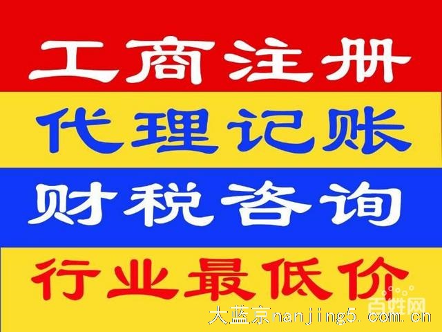 浦口公司商标注册 审计报告 验资 加急注销公司