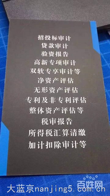 浦口公司商标注册 审计报告 验资 加急注销公司