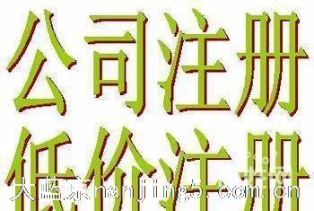 科学园注册集团公司刻章代账股权变更代开社保户解异常