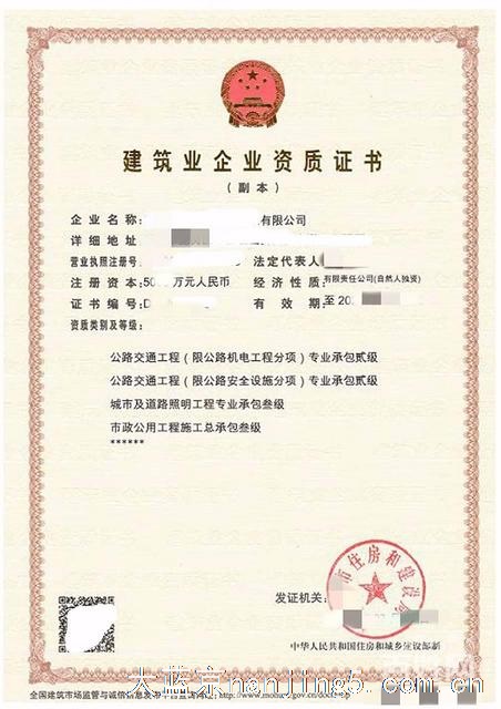 江苏双交安专包二级资质转让