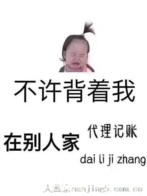 百家湖注册+代账+提供地址+出口退税+开社保户注销