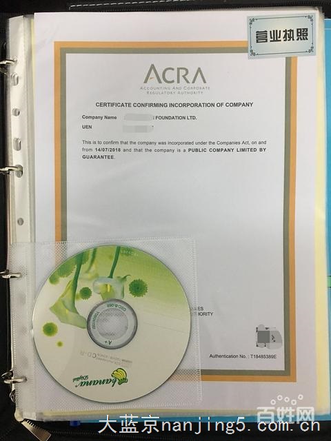 注册新加坡公司了解事项