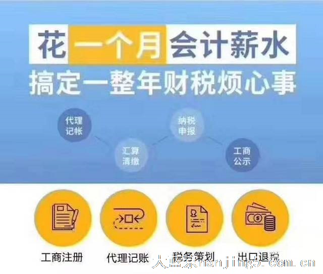 浦口公司商标注册 审计报告 验资 加急注销公司