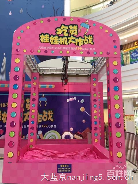 真人版抓娃娃机 抓到娃娃统统带回家玩出飞翔感