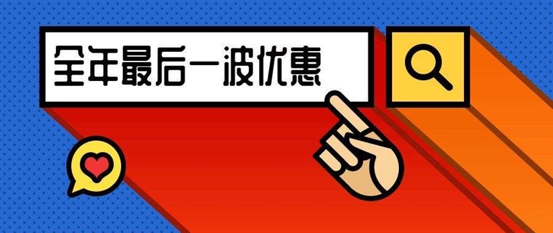2020年大优惠-杜绝渗漏