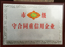 南京防水公司-荣誉