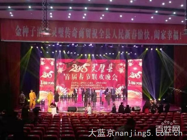 南京铁马出租 南京舞台搭建 南京背景搭建