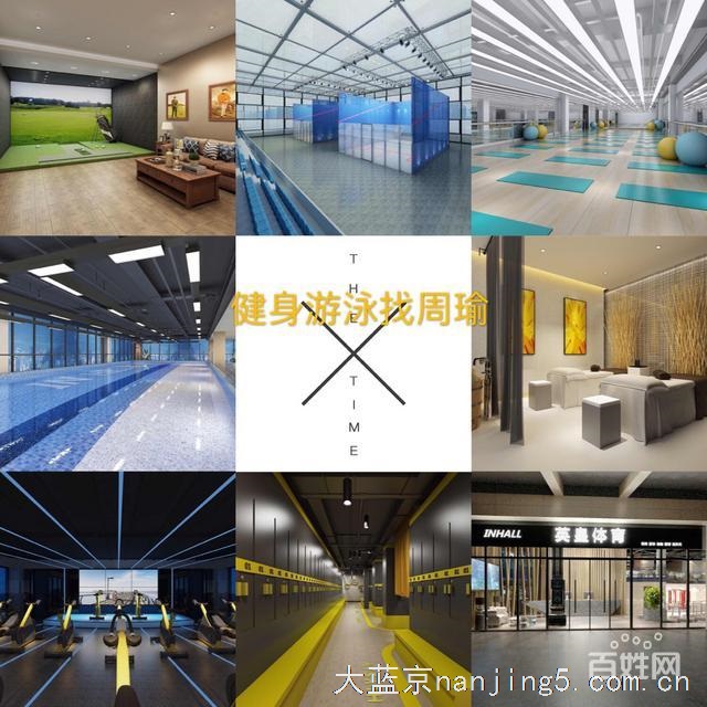 英皇健身