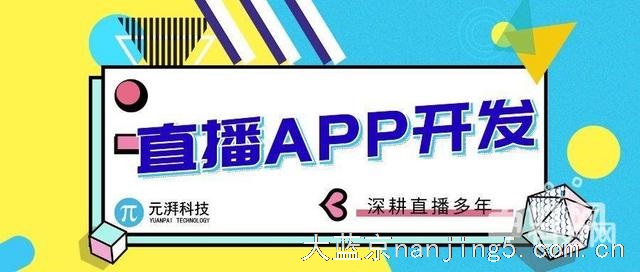 搭建一款情感语音倾诉APP多少钱,元湃科技