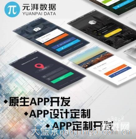 新闻:江苏直播软件定制开发公司。专业团队,找元湃科