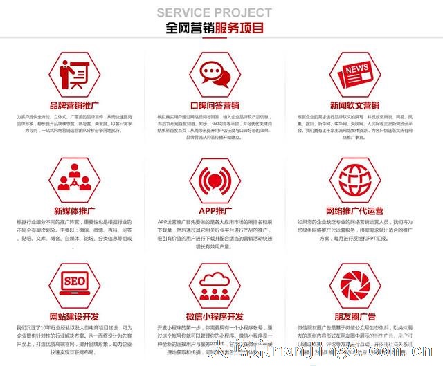 网络推广|百度小程序/软文/问答/帖吧/百科/帖吧