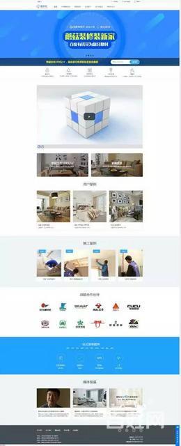 ◆398元建站〓先做后付费+包百度前3名+小程序