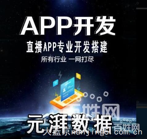 专业开发定制APP、专门的运营策划、优质服务体验。