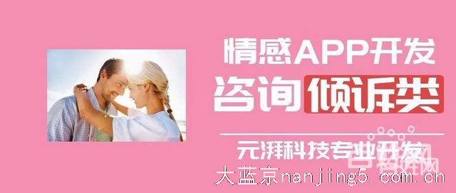 搭建一款情感语音倾诉APP多少钱,元湃科技