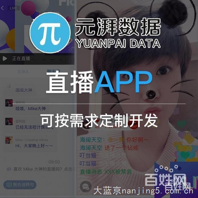搭建一款情感语音倾诉APP多少钱,元湃科技