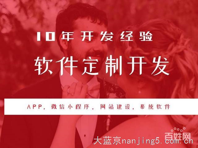 小程序APP开发 高端网站建设 500强合作伙伴