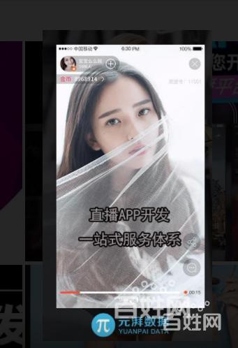 专业开发定制APP、专门的运营策划、优质服务体验。