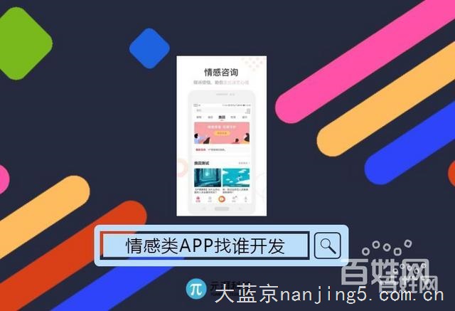 搭建一款情感语音倾诉APP多少钱,元湃科技