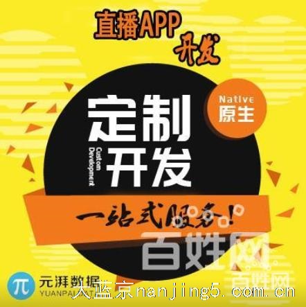 专业开发定制APP、专门的运营策划、优质服务体验。