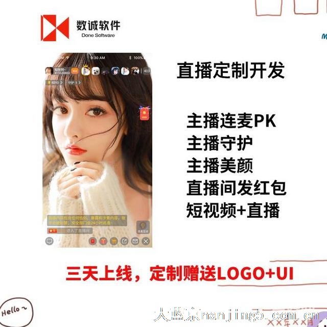 教育直播平台开发搭建手机直播app软件专业开发公司