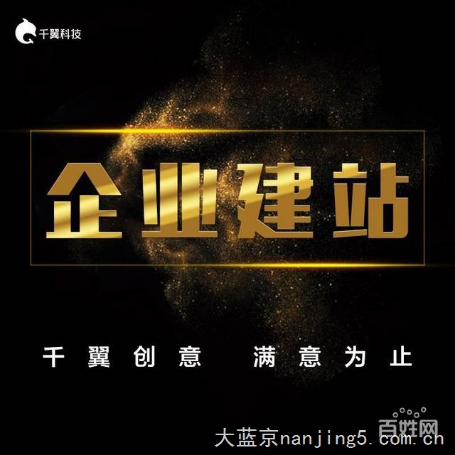 网站开发-千翼科技