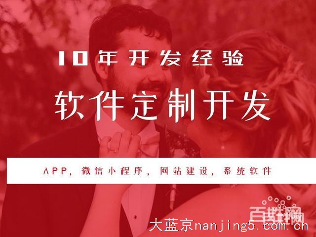 小程序外包 小程序定制小程序开发500强合作伙伴