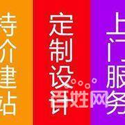 南京《网站建设、网站推广》《域名注册、企业邮箱》