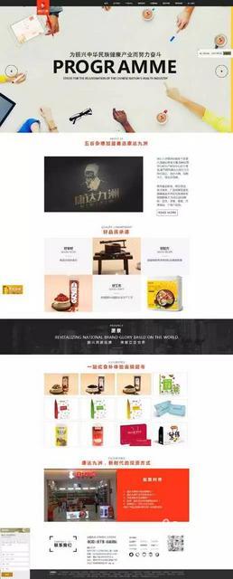 ◆398元建站〓先做后付费+包百度前3名+小程序