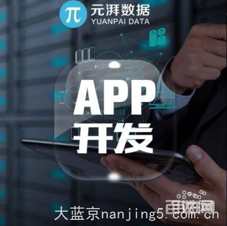 新闻:江苏直播软件定制开发公司。专业团队,找元湃科