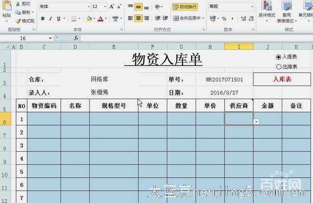 excel表格vba开发宏编程函数公式数据处理