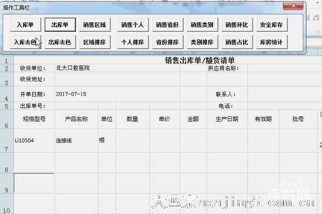 excel表格vba开发宏编程函数公式数据处理