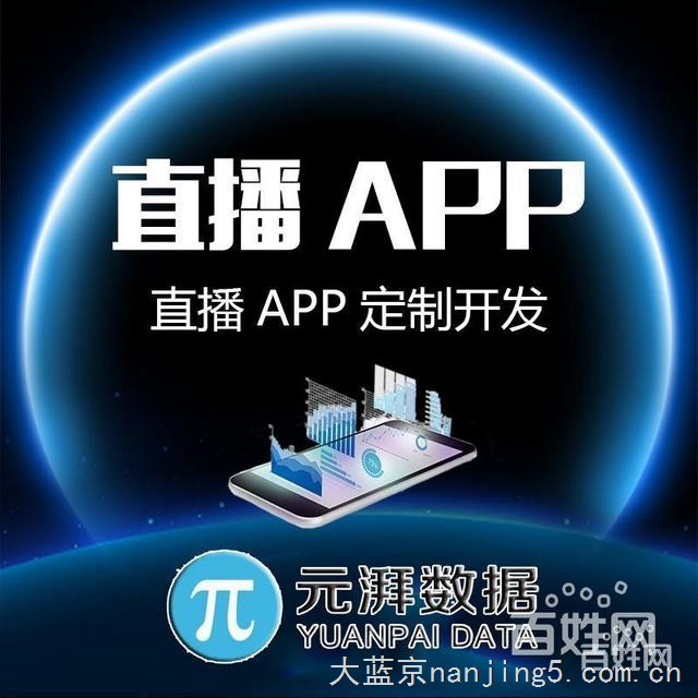 搭建一款情感语音倾诉APP多少钱,元湃科技