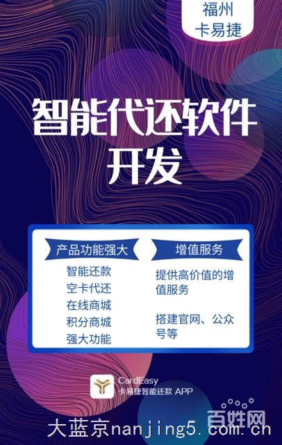 智能还款系统开发提供定制开发服务