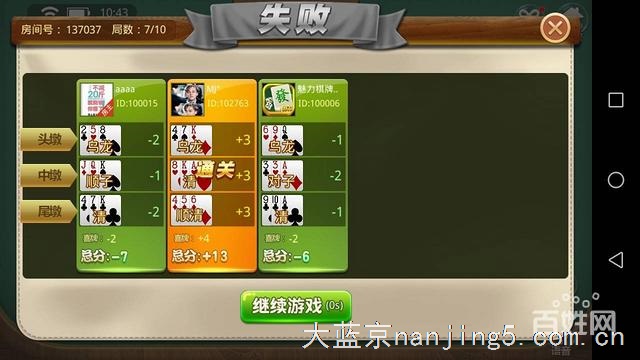 扬州麻将开发 高邮炒锅麻将开发一条龙