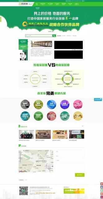 ◆398元建站〓先做后付费+包百度前3名+小程序