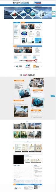 ◆398元建站〓先做后付费+包百度前3名+小程序