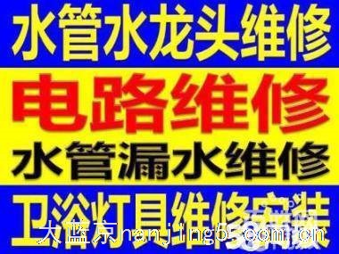 专业室内电路改造,电路维修,灯具安装,开关面板安装