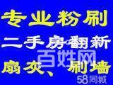 南京六合区二手房翻新,家庭装修,室内粉刷
